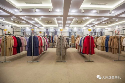 羊絨清倉 大興服裝廠騰退，全系產品出廠價直供