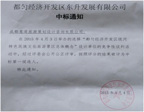 成都意道旅游策劃公司 深耕旅游開發項目策劃咨詢，引領行業新風向